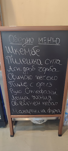 Бистро Рино - София