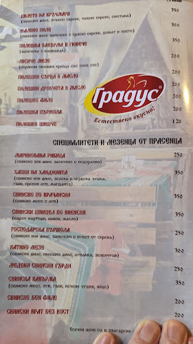 Traditional Mehana Mamin Kolio - София