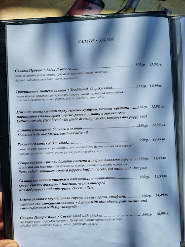 Ресторант Прованс / Restaurant Provence