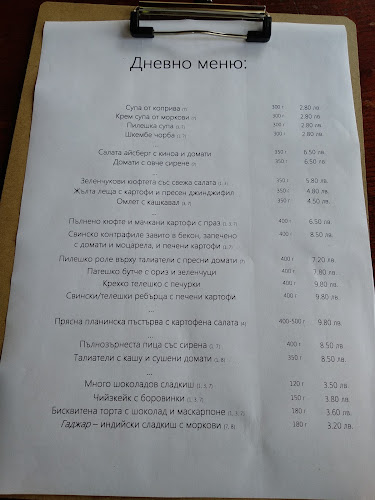 Opinii despre Ресторант Искър Своге în Своге - Гастрономия и хотелиерство