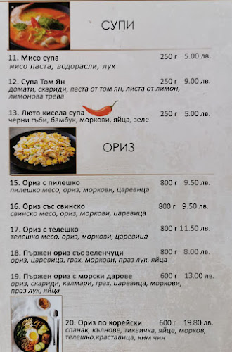 Азиатски ресторант-YAKI - Гастрономия и хотелиерство