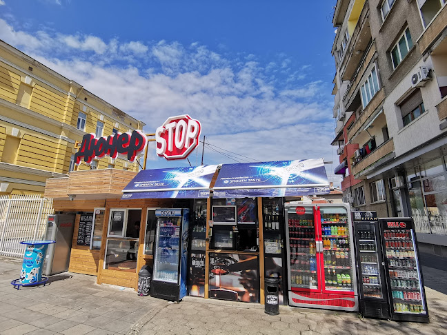 Дюнер STOP - Плевен