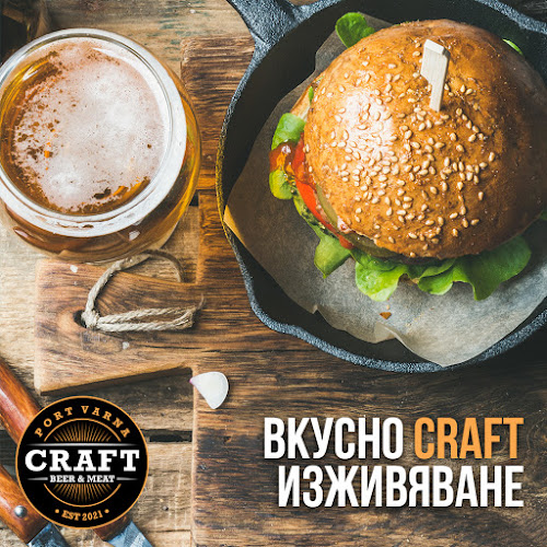 Крафт - Гастрономия и хотелиерство