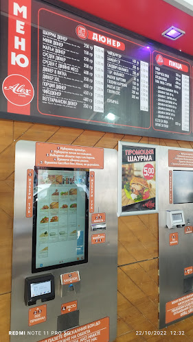 Алекс Фуудс