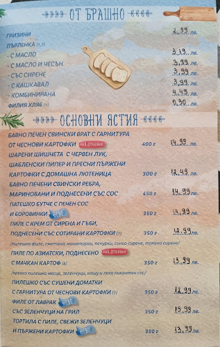 Ресторант "Оазис"