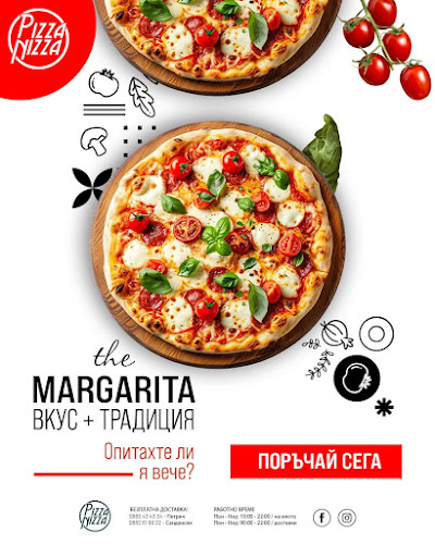 BURGER NIZZA | Бургери в Петрич | Вкусни бургери - Петрич