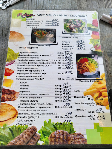 Cafe and Pizza King / Кафе Кинг - Гастрономия и хотелиерство