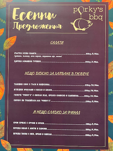 Ресторант "Porky's", град Пловдив
