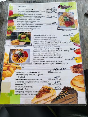 Cafe and Pizza King / Кафе Кинг - Стара Загора