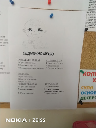 Детска млечна кухня 3 - Гастрономия и хотелиерство