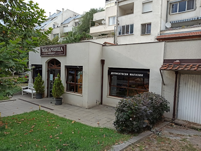 Месарница Младост - София