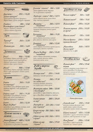 Кантоната - Гастрономия и хотелиерство