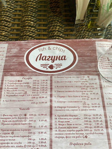 Opinii despre Лагуна fish & chips în Пловдив - Гастрономия и хотелиерство