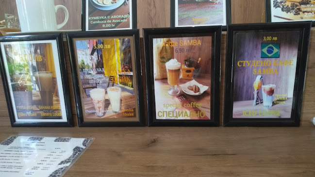 Самба кафе - Гастрономия и хотелиерство