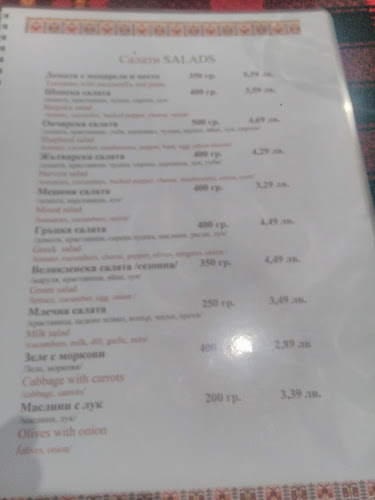 Механа "Кръчмътъ"