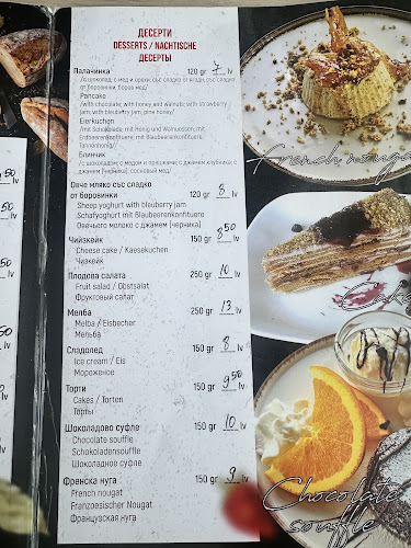 Снежанка Пампорово - Смолян