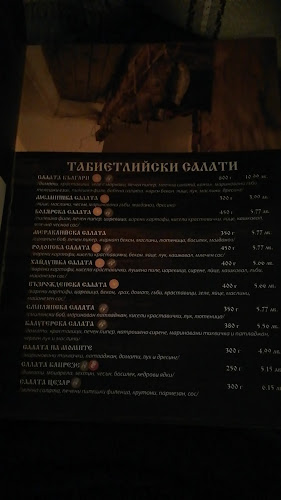 Механа Балканска скара Възраждане