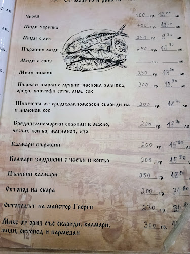 Ресторант "Чиплаков" - Бургас