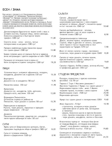 Медитеранео