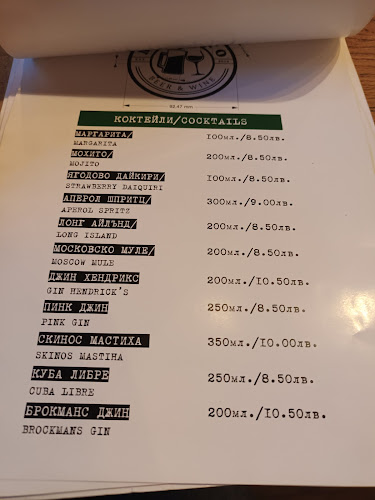 Мезетто биър енд уайн пъб