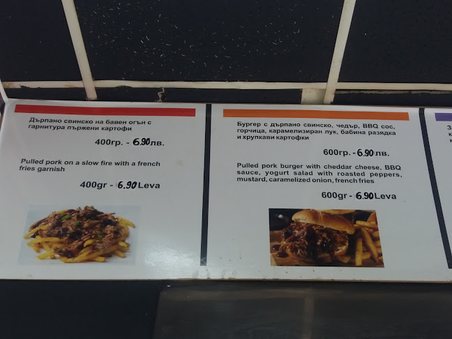 Comentarii opinii despre на BBQ то