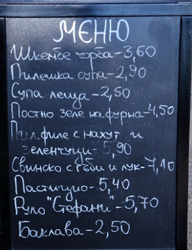 Бистро Младост - София