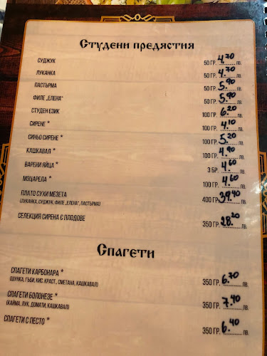 Механа Дървеното