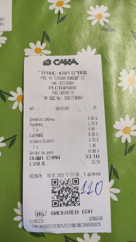 Ресторант "Понтона"