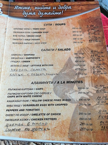 Бистро Войводата