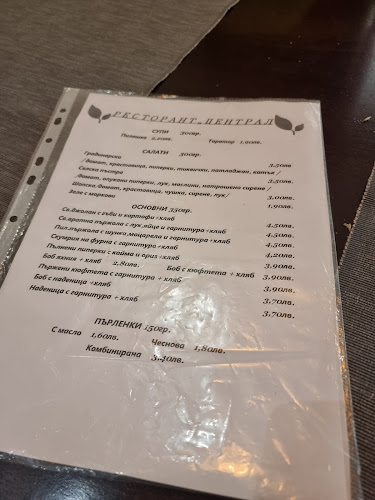 Opinii despre Ресторант Централ în Ловеч - Гастрономия и хотелиерство