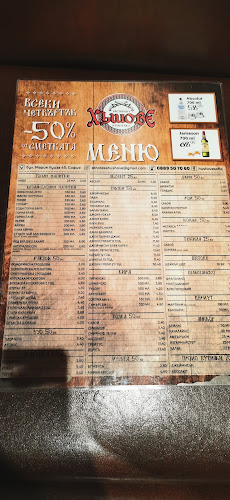 Етнотека Хъшове