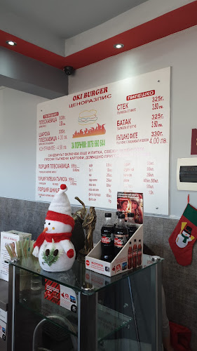 Oki Burger - Хасково