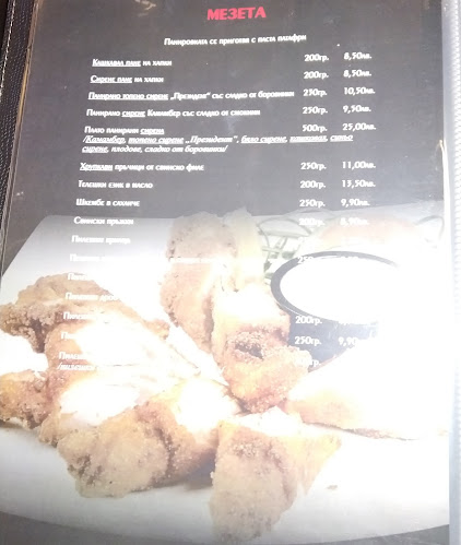 Пица Вики - София