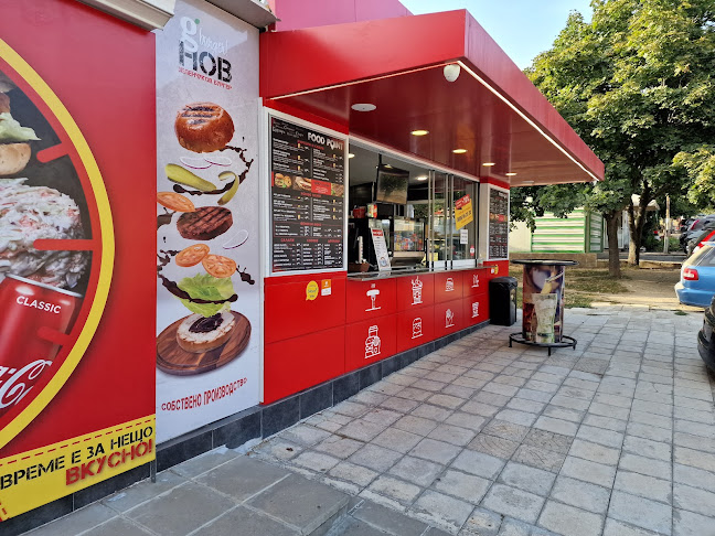 Food House - Време за Храна - Гастрономия и хотелиерство