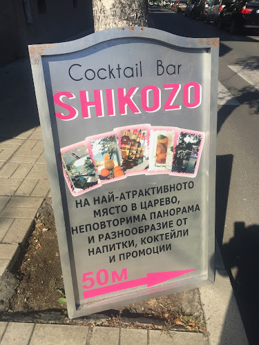Opinii despre Shikozo Cocktail Bar în Царево - Гастрономия и хотелиерство
