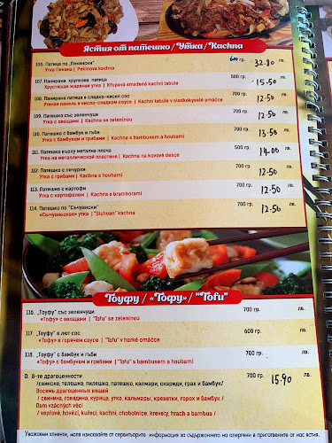 Китайски ресторант - Гастрономия и хотелиерство