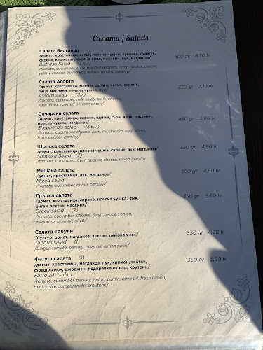 Парк Бистрица