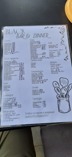 Black Bar & Dinner - Горна Малина