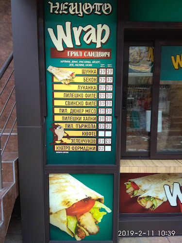 Comentarii opinii despre Нещото