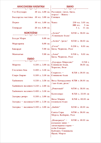 Opinii despre Бар-Грил "Приятели" / Bar&Grill "Friends" în Добрич - Гастрономия и хотелиерство