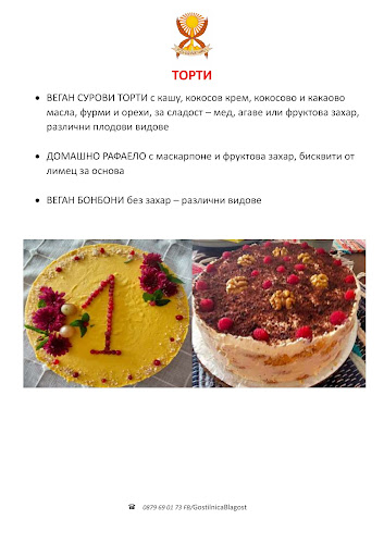 ж.к. Изгрев, ул. „Елемаг“ 19, 1113 София