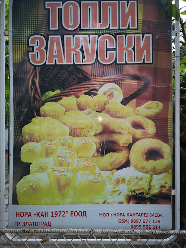 Comentarii opinii despre Закусвалня Амадеус