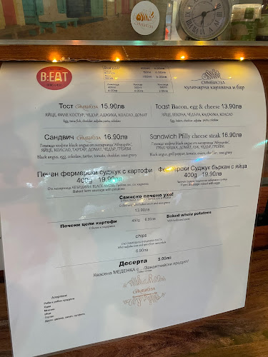 Opinii despre Симбиоза - Sea Food Caravan în София - Гастрономия и хотелиерство