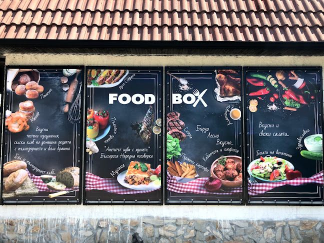 Food Box - Монтана