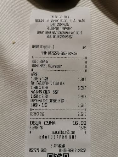 Ресторант "Маркони"