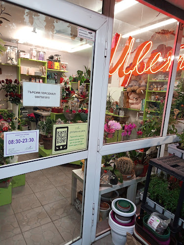 Бутик за Цветя Емоция