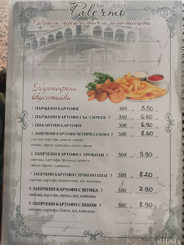 Пицария „Палермо“ - Гастрономия и хотелиерство