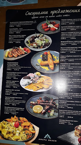 Opinii despre Амая Бийч în Крайморие - Гастрономия и хотелиерство