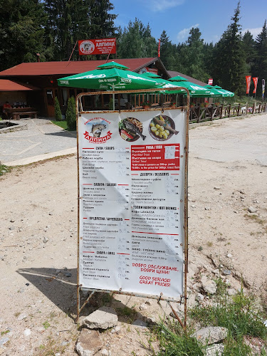 Рибен ресторант Алпина - Гастрономия и хотелиерство