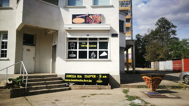 Ресторант "Бамбуците"